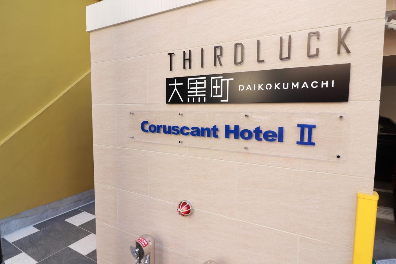 Coruscant Hotel Nagasakiekiⅱ 外观 照片